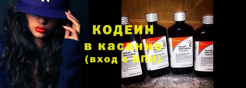 Кодеин Purple Drank  Жуковка 